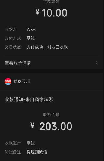 赏帮赚app截图