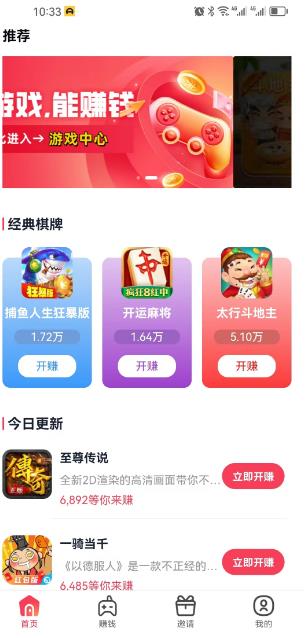 骆驼侠截图