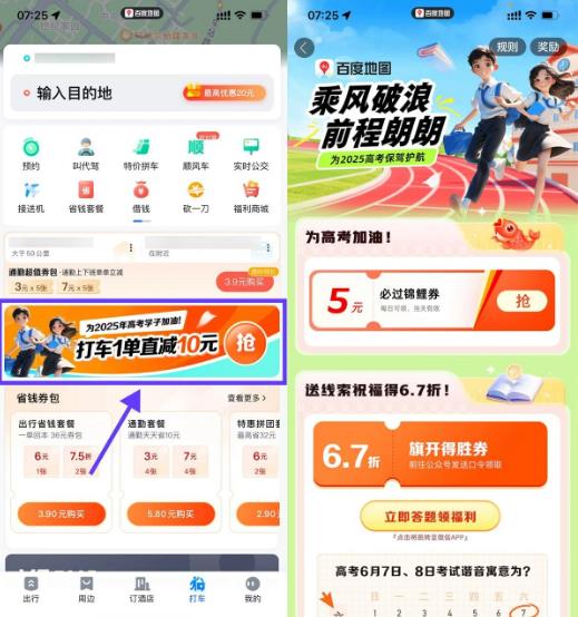 360截图20250609165021716.jpg