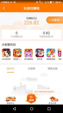 游戏提现图.jpg