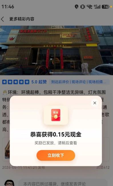 1784016746353391.jpg 360截图20260714160931586.jpg